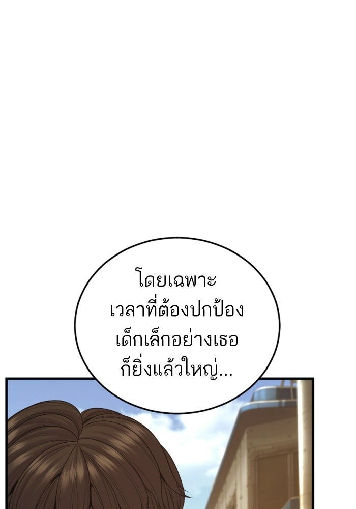 หัวหน้าคิม (Agent Kim: Reactivated) - หน้า 46
