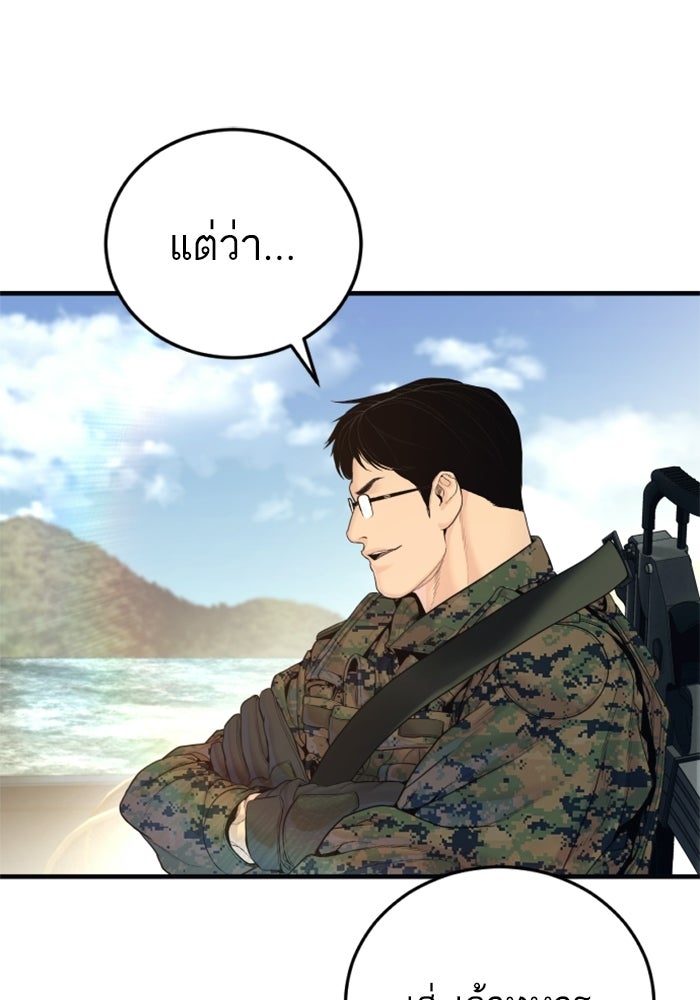 หัวหน้าคิม (Agent Kim: Reactivated) - หน้า 48