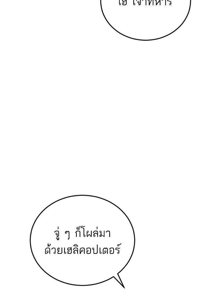 หัวหน้าคิม (Agent Kim: Reactivated) - หน้า 49