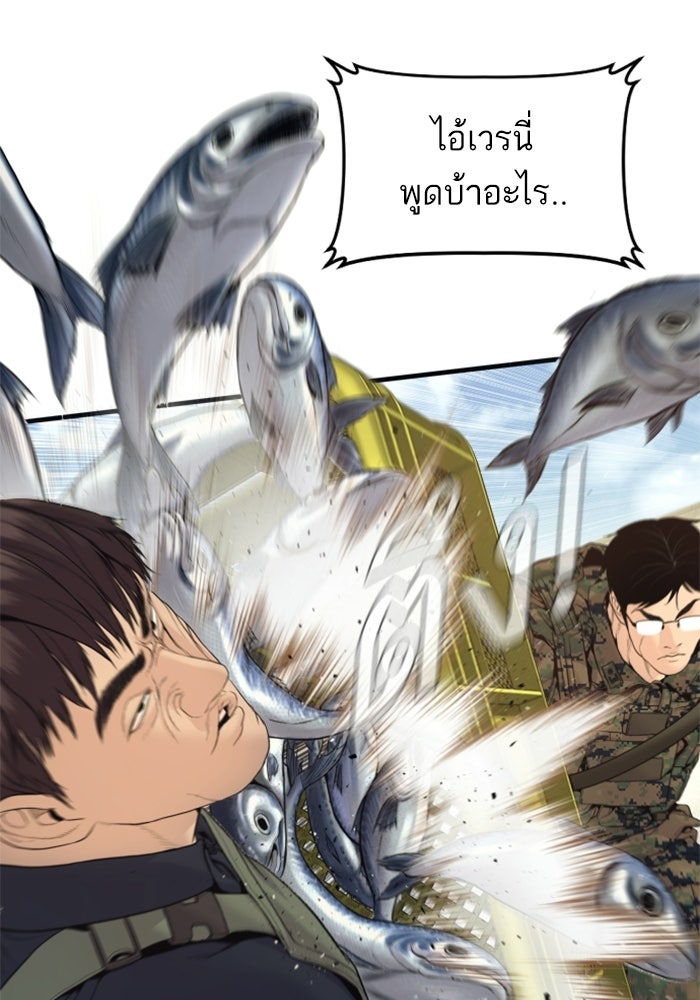 หัวหน้าคิม (Agent Kim: Reactivated) - หน้า 56