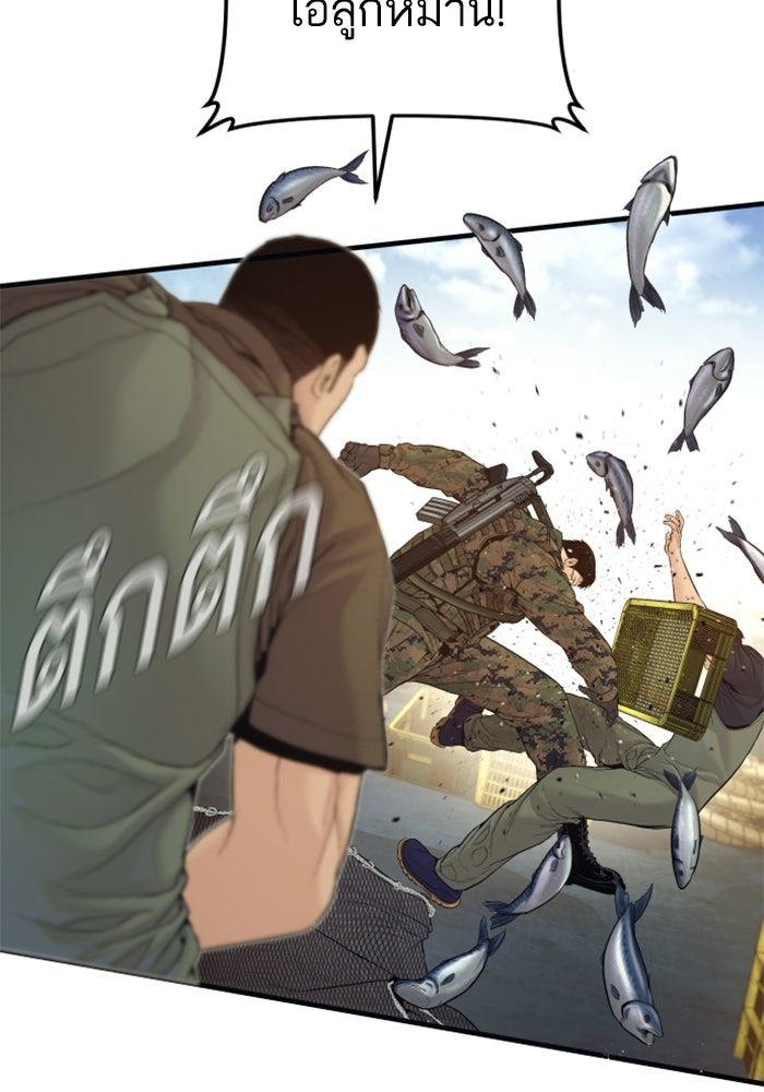 หัวหน้าคิม (Agent Kim: Reactivated) - หน้า 58