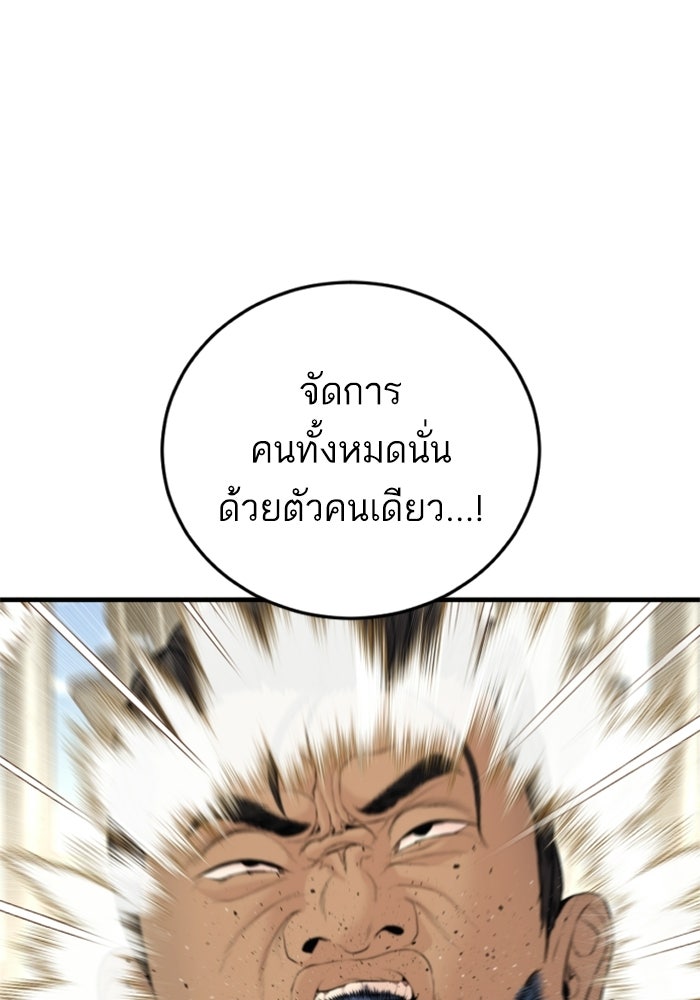 หัวหน้าคิม (Agent Kim: Reactivated) - หน้า 70