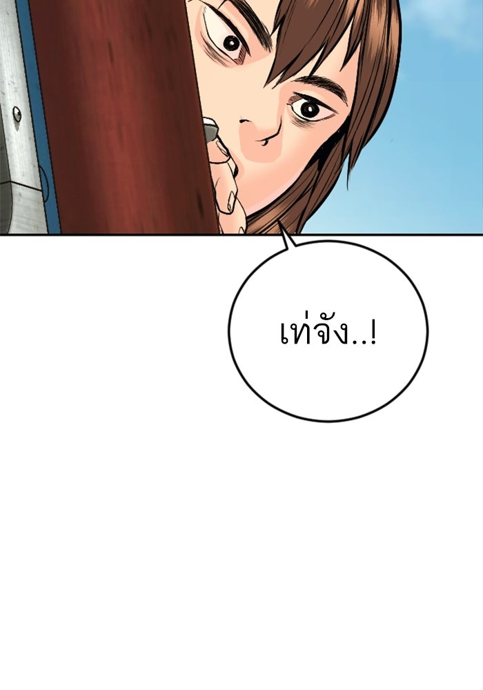 หัวหน้าคิม (Agent Kim: Reactivated) - หน้า 75