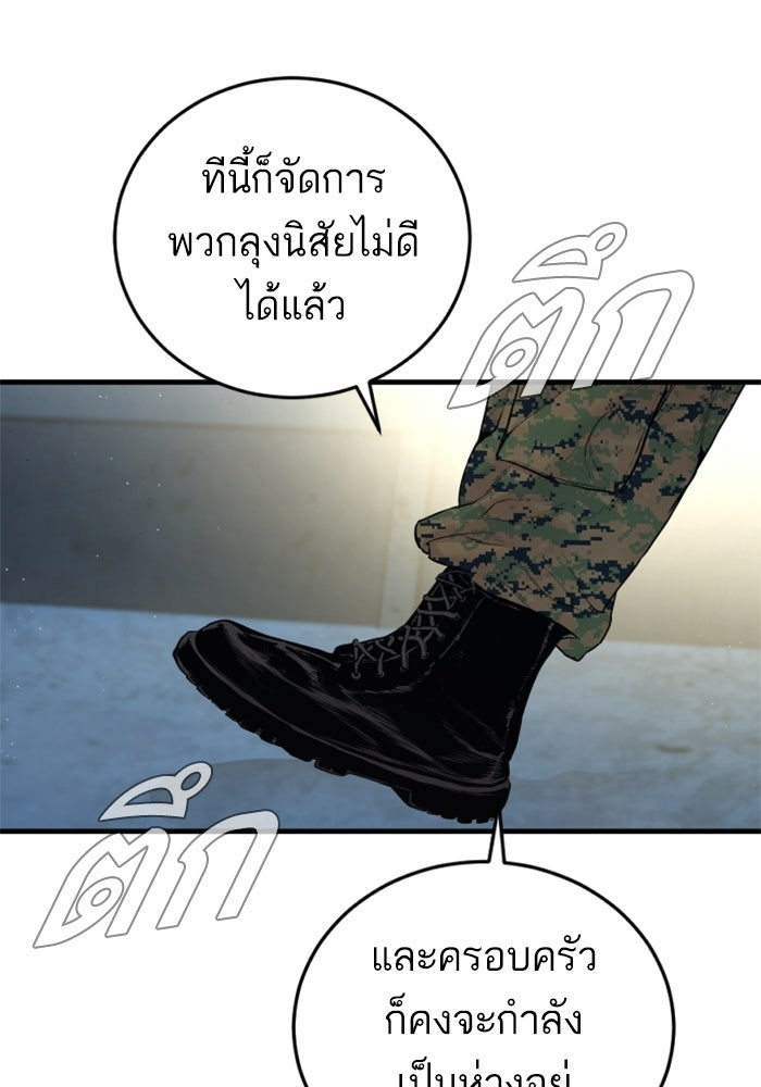 หัวหน้าคิม (Agent Kim: Reactivated) - หน้า 76