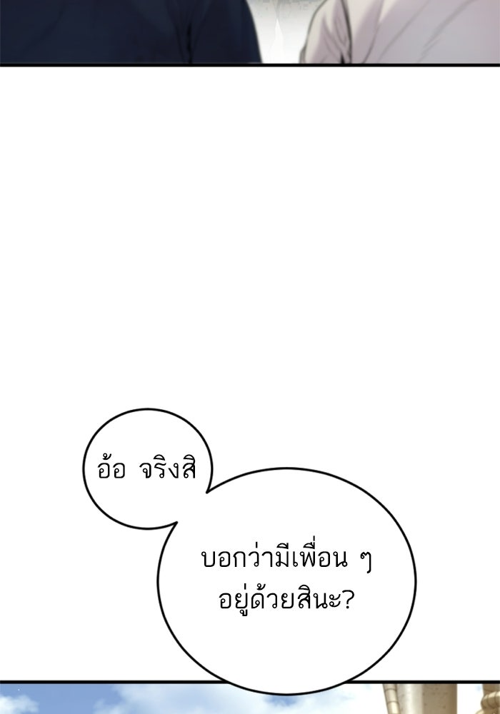หัวหน้าคิม (Agent Kim: Reactivated) - หน้า 79