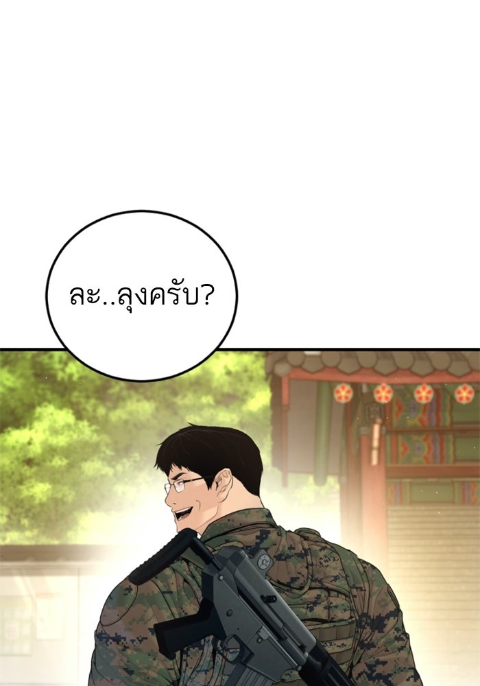 หัวหน้าคิม (Agent Kim: Reactivated) - หน้า 90