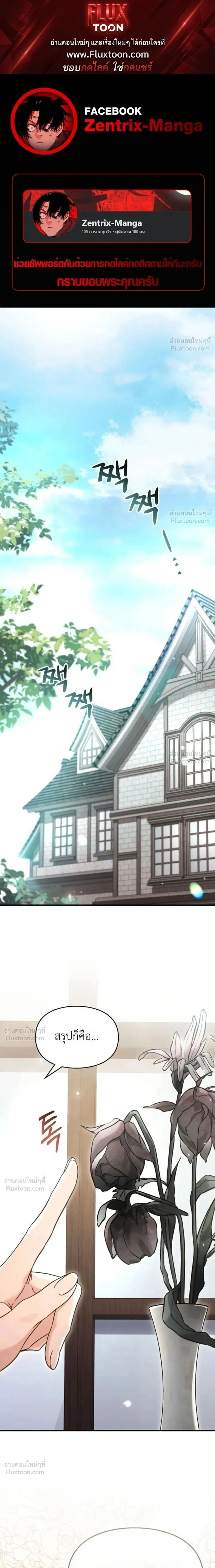 Ceres, The Time Healer - เซเรส ฮีลเลอร์แห่งกาลเวลา - หน้า 1