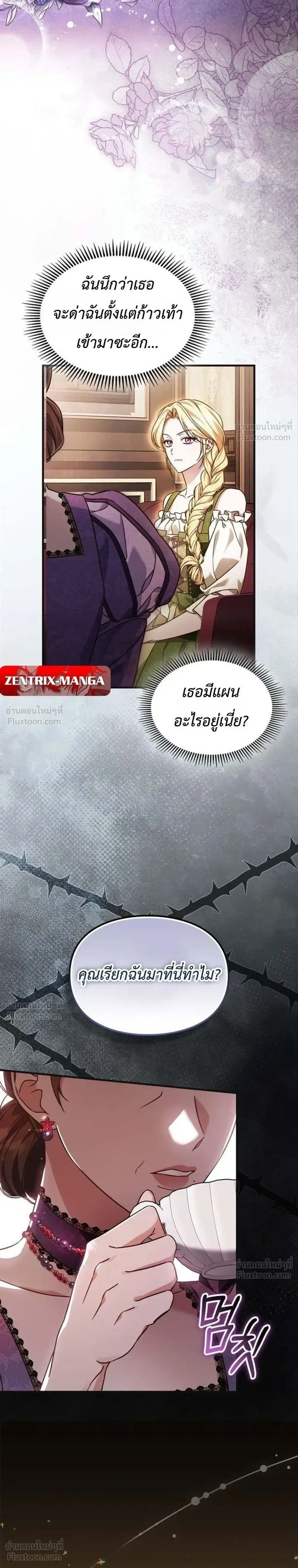 Ceres, The Time Healer - เซเรส ฮีลเลอร์แห่งกาลเวลา - หน้า 5