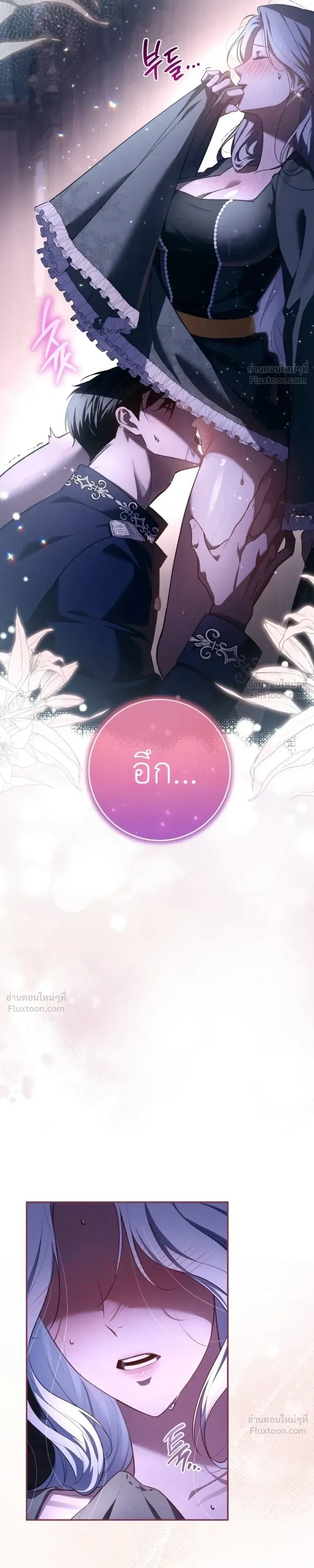 Dedicate Tears to Your Hell - โปรดสังเวยน้ำตาในนรกของท่าน - หน้า 2