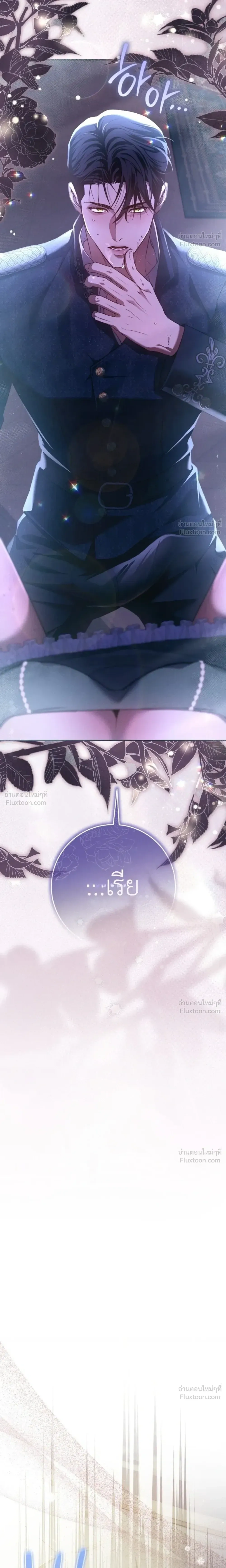 Dedicate Tears to Your Hell - โปรดสังเวยน้ำตาในนรกของท่าน - หน้า 4
