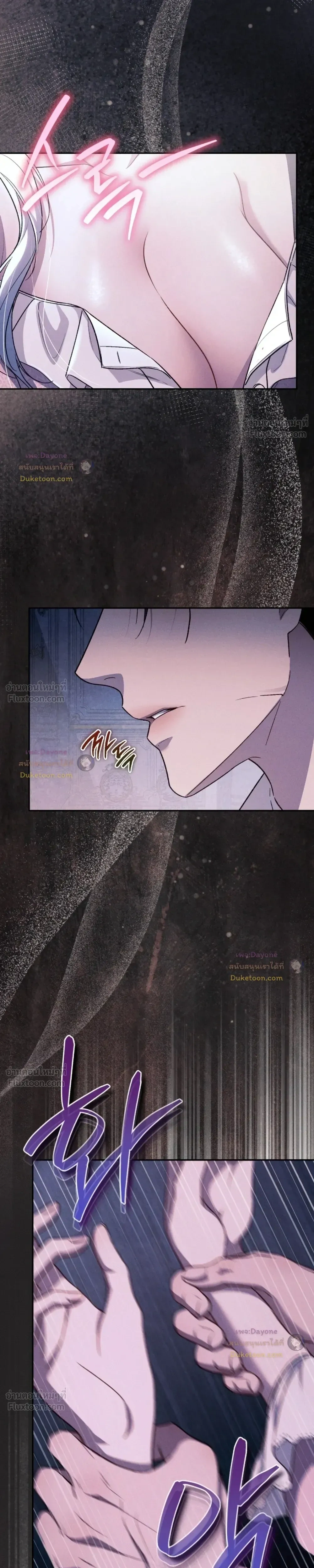 Dedicate Tears to Your Hell - โปรดสังเวยน้ำตาในนรกของท่าน - หน้า 5