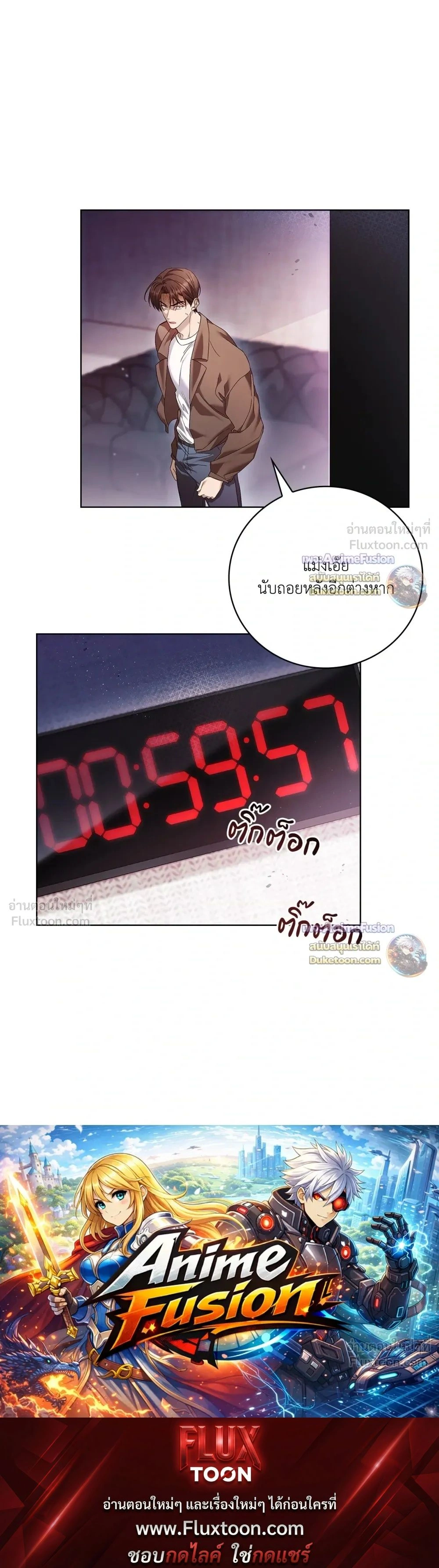 Trapped with Friend - เมื่อผมโดนขังกับเพื่อนซี้ - หน้า 4