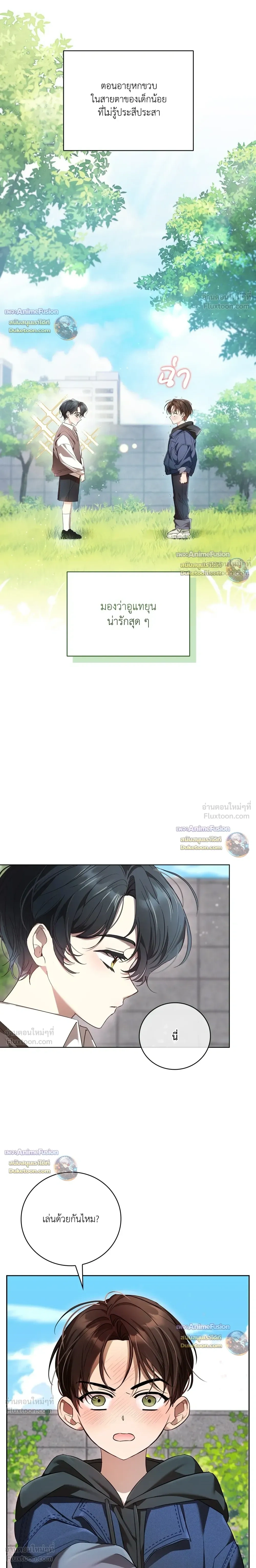 Trapped with Friend - เมื่อผมโดนขังกับเพื่อนซี้ - หน้า 4