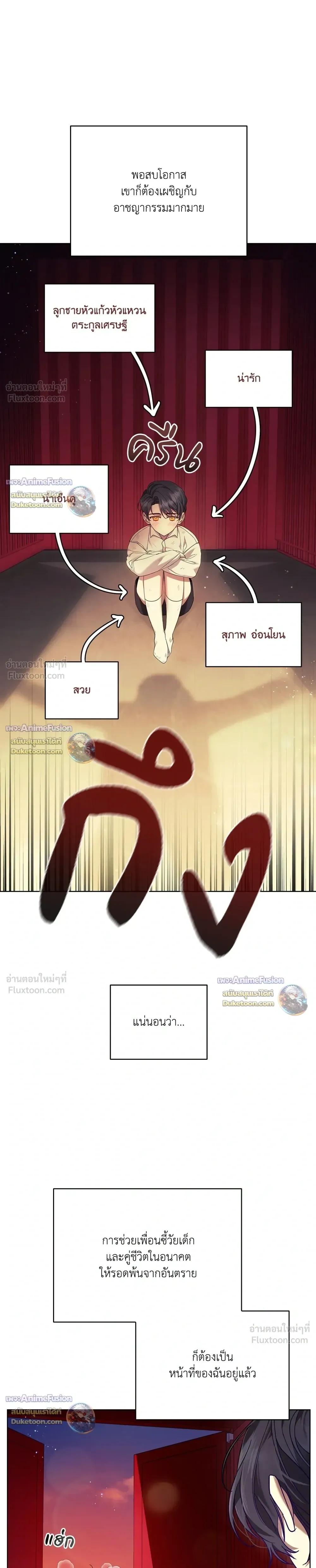 Trapped with Friend - เมื่อผมโดนขังกับเพื่อนซี้ - หน้า 7