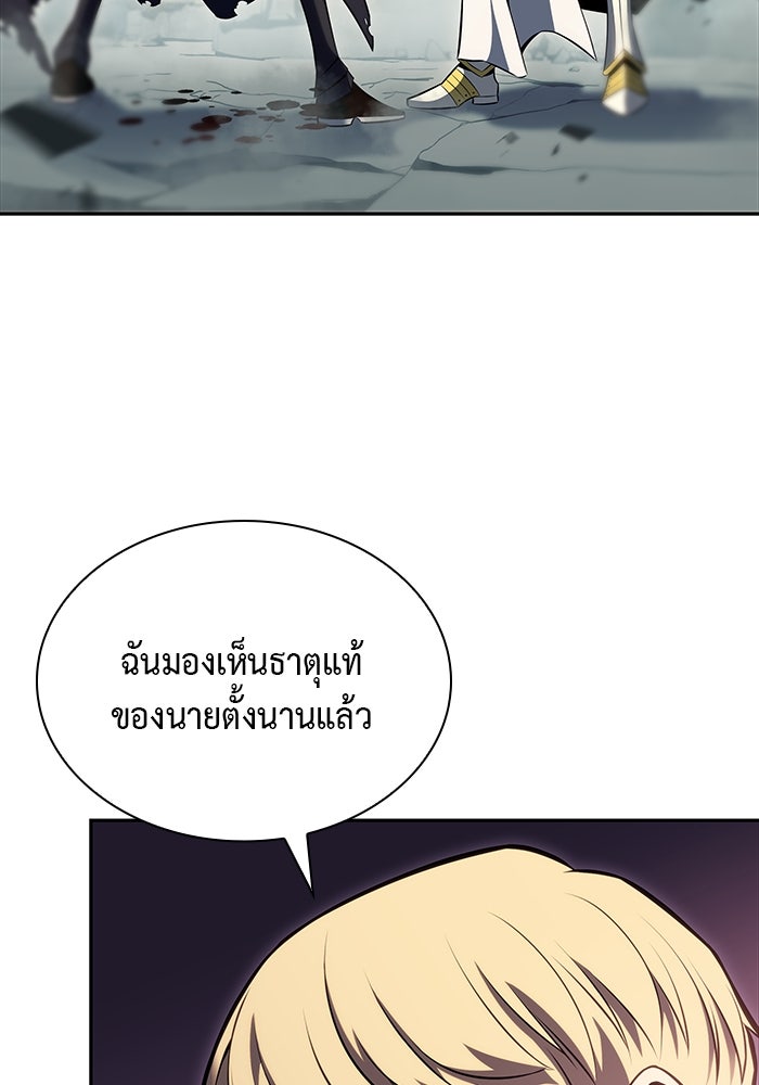 ลูกชายคนเล็กของดยุกคือมือสังหาร - หน้า 116
