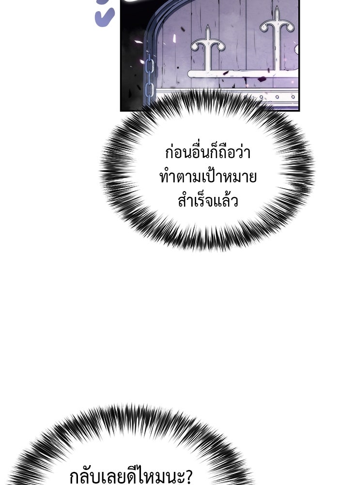 ลูกชายคนเล็กของดยุกคือมือสังหาร - หน้า 116