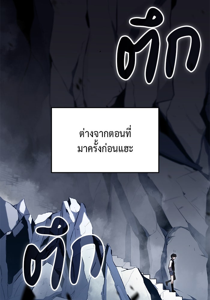 ลูกชายคนเล็กของดยุกคือมือสังหาร - หน้า 2