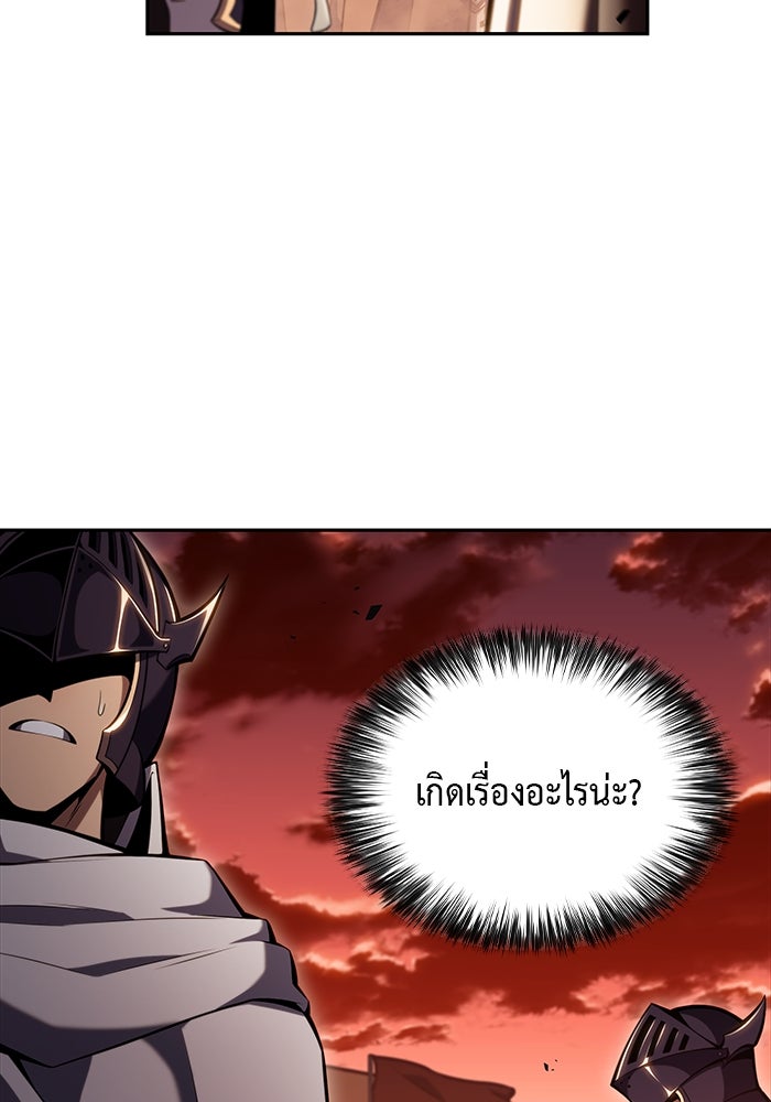 ลูกชายคนเล็กของดยุกคือมือสังหาร - หน้า 116