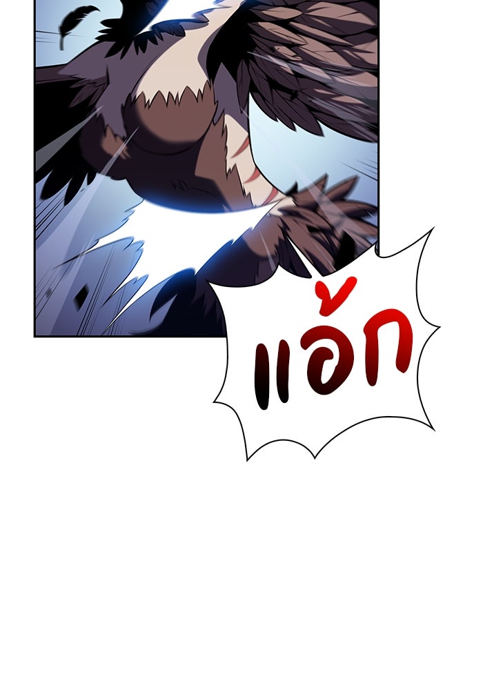 ลูกชายคนเล็กของดยุกคือมือสังหาร - หน้า 2