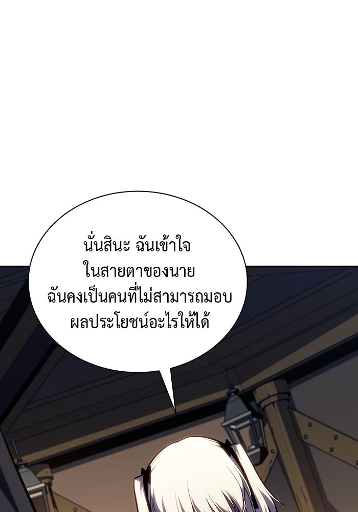 ลูกชายคนเล็กของดยุกคือมือสังหาร - หน้า 116