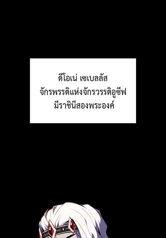 ลูกชายคนเล็กของดยุกคือมือสังหาร - หน้า 2