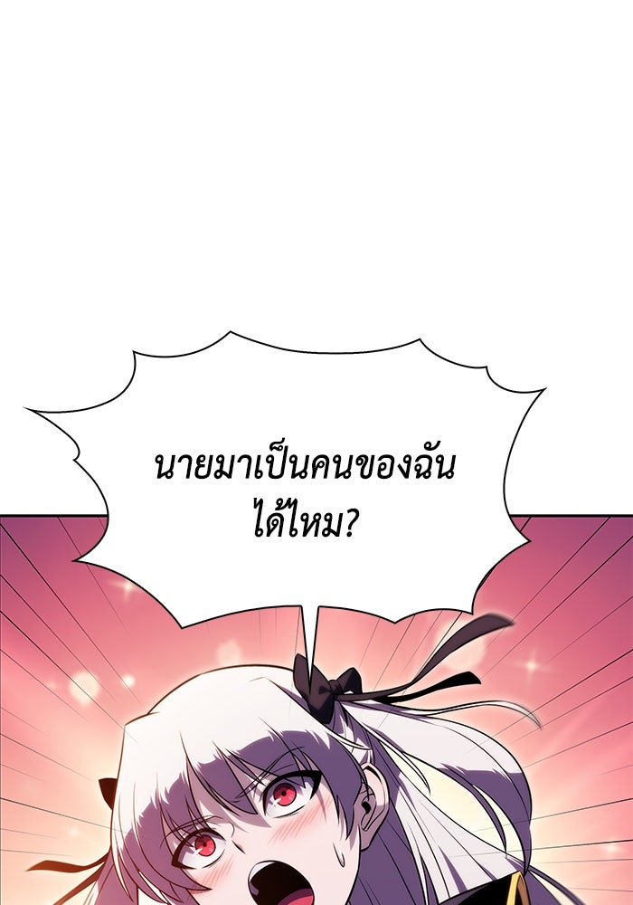 ลูกชายคนเล็กของดยุกคือมือสังหาร - หน้า 2