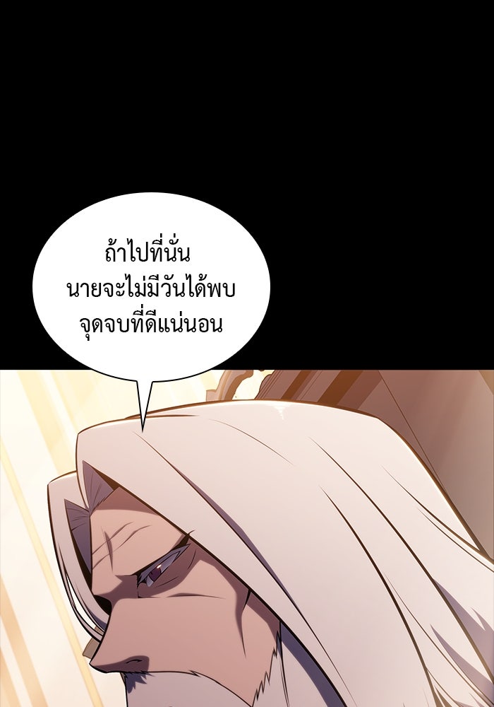 ลูกชายคนเล็กของดยุกคือมือสังหาร - หน้า 39