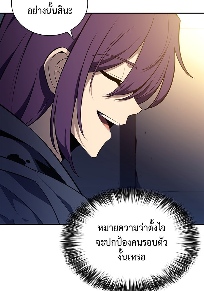 ลูกชายคนเล็กของดยุกคือมือสังหาร - หน้า 116