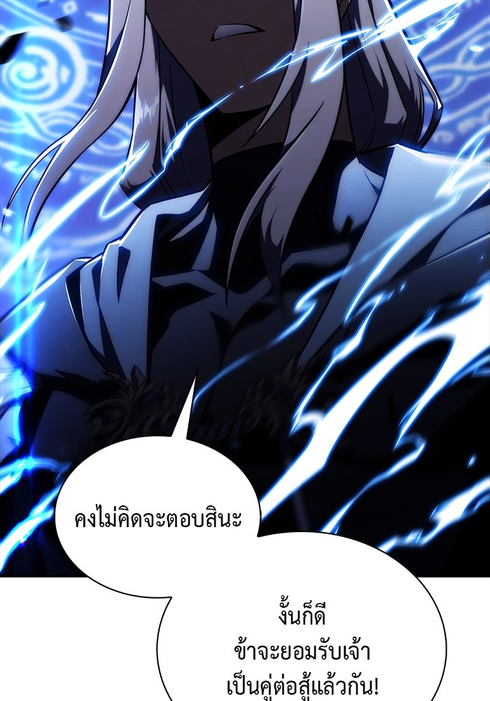 ลูกชายคนเล็กของดยุกคือมือสังหาร - หน้า 116