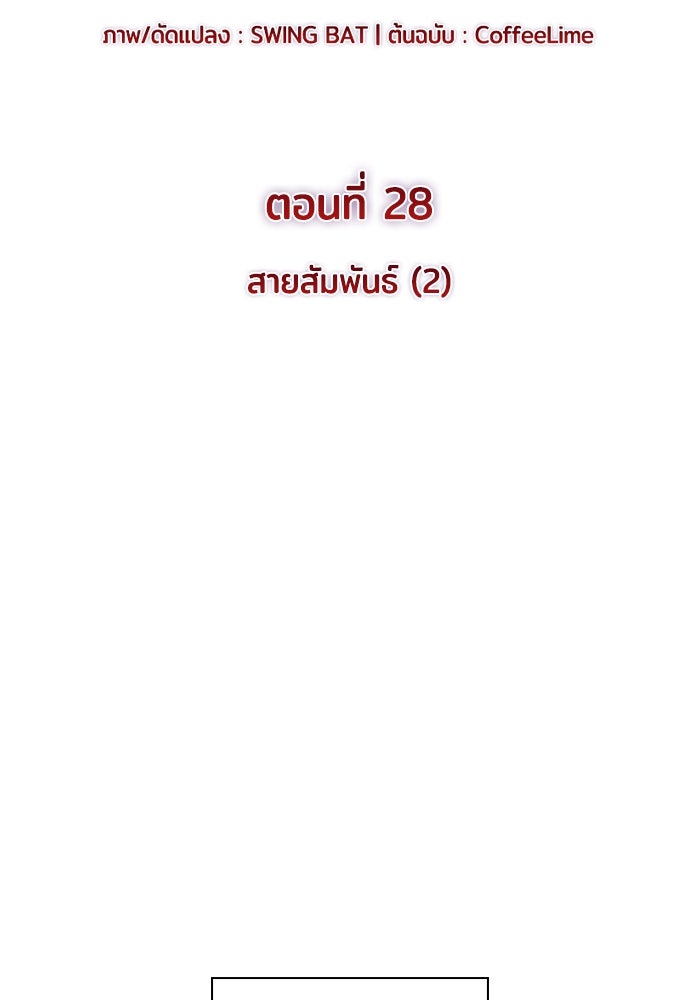 ลูกชายคนเล็กของดยุกคือมือสังหาร - หน้า 2