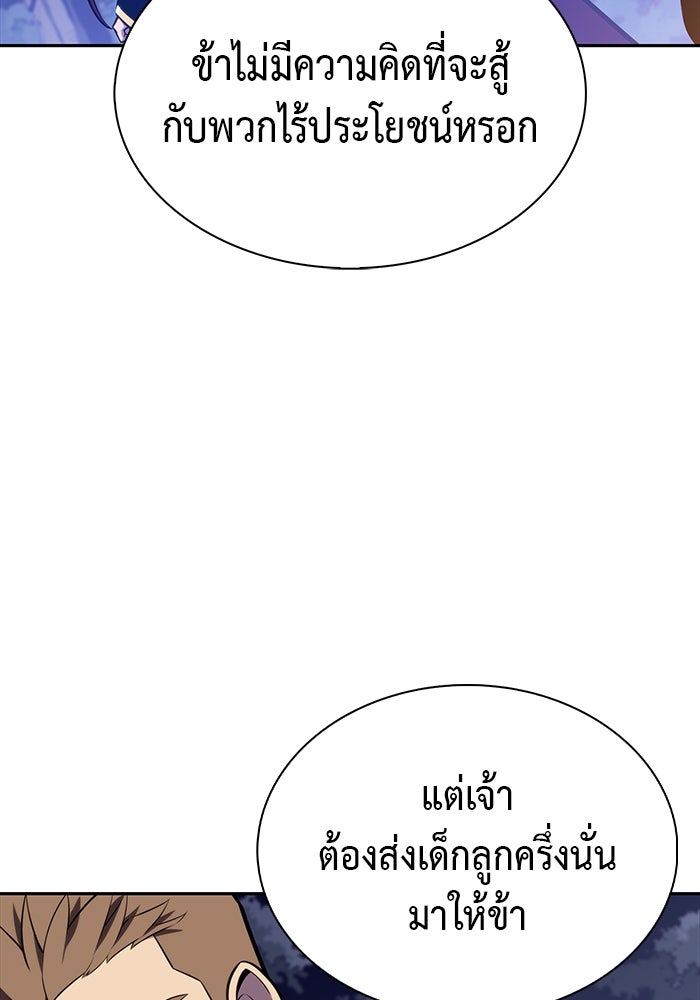 ลูกชายคนเล็กของดยุกคือมือสังหาร - หน้า 39