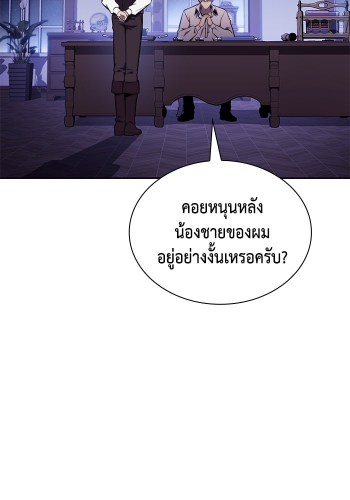 ลูกชายคนเล็กของดยุกคือมือสังหาร - หน้า 2