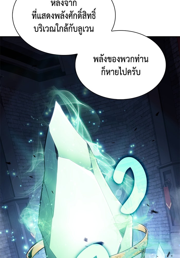 ลูกชายคนเล็กของดยุกคือมือสังหาร - หน้า 39