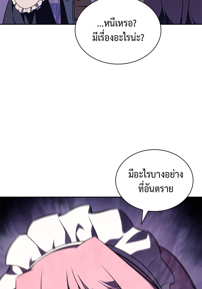 ลูกชายคนเล็กของดยุกคือมือสังหาร - หน้า 10