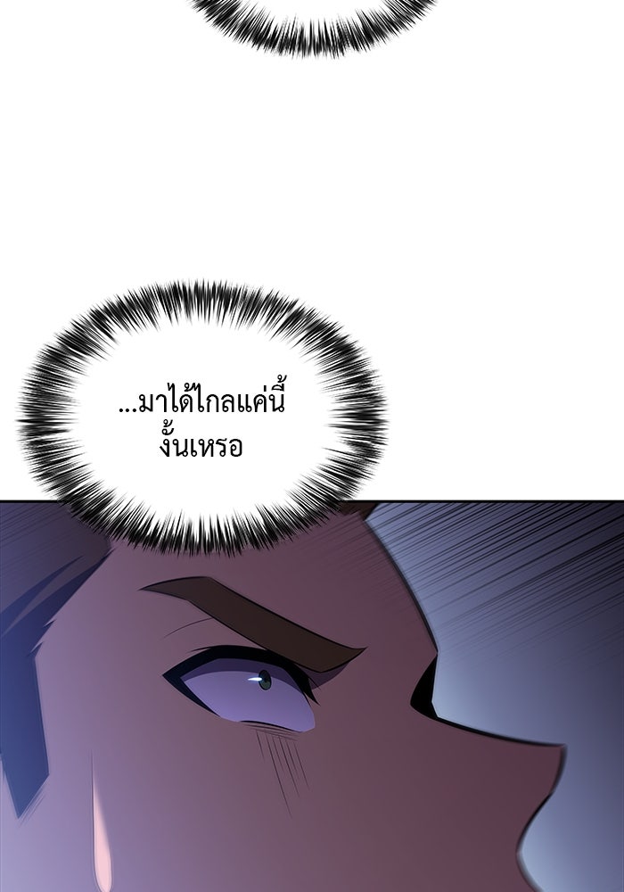 ลูกชายคนเล็กของดยุกคือมือสังหาร - หน้า 101