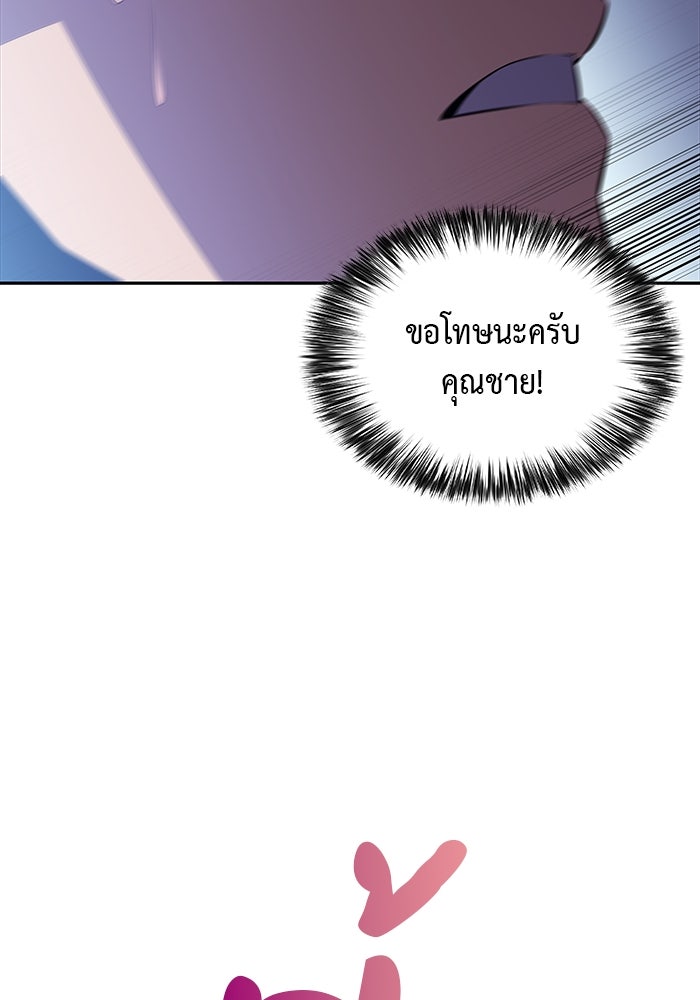 ลูกชายคนเล็กของดยุกคือมือสังหาร - หน้า 102