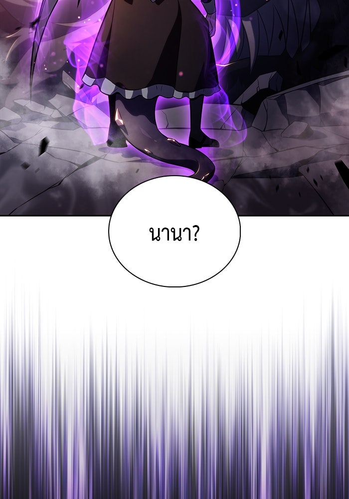 ลูกชายคนเล็กของดยุกคือมือสังหาร - หน้า 110
