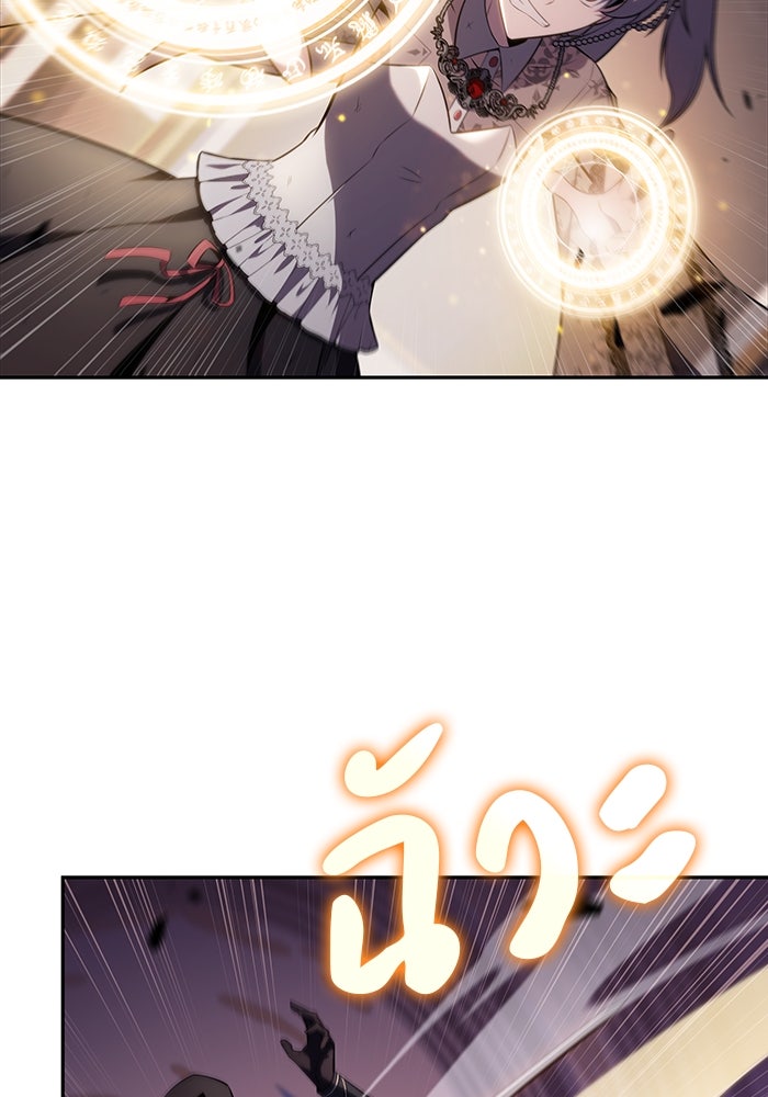 ลูกชายคนเล็กของดยุกคือมือสังหาร - หน้า 121