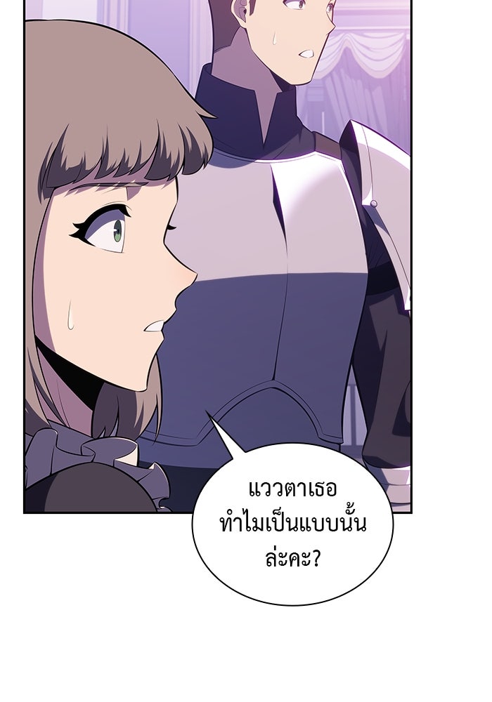 ลูกชายคนเล็กของดยุกคือมือสังหาร - หน้า 13