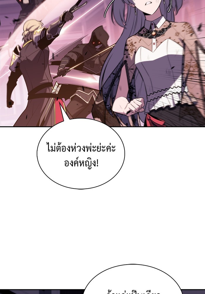 ลูกชายคนเล็กของดยุกคือมือสังหาร - หน้า 145