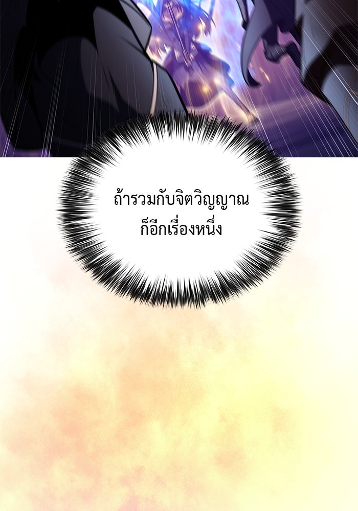 ลูกชายคนเล็กของดยุกคือมือสังหาร - หน้า 154