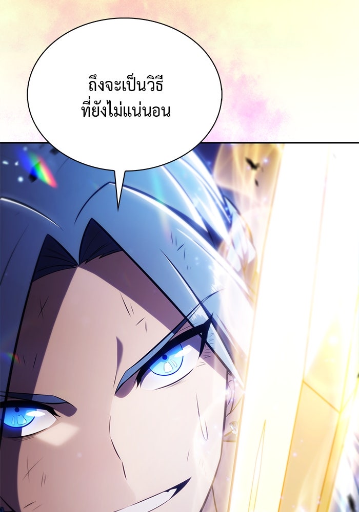ลูกชายคนเล็กของดยุกคือมือสังหาร - หน้า 155