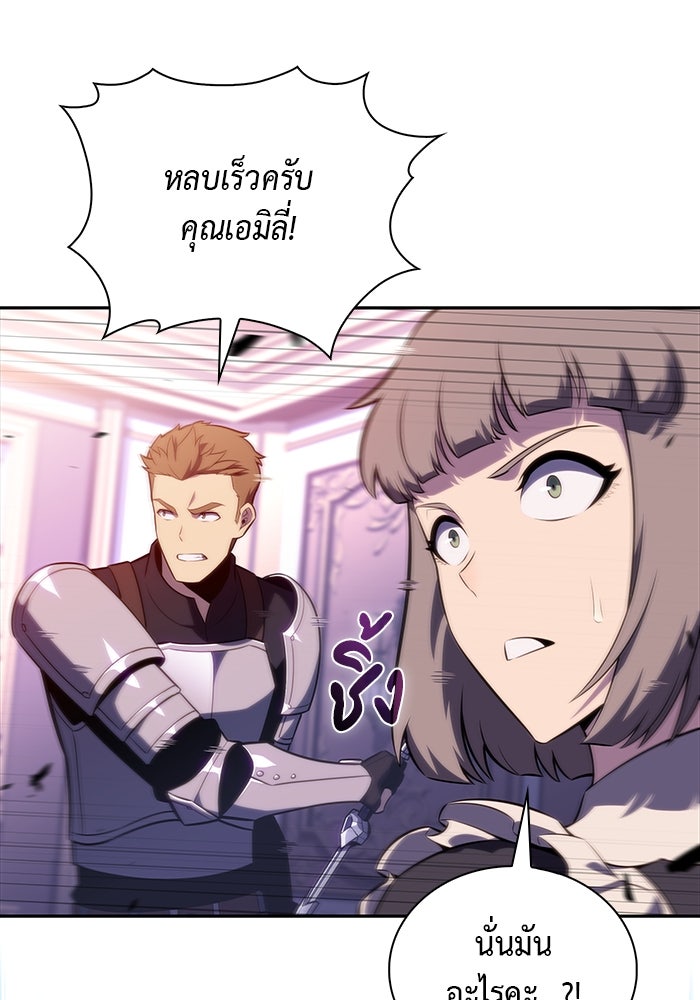 ลูกชายคนเล็กของดยุกคือมือสังหาร - หน้า 16