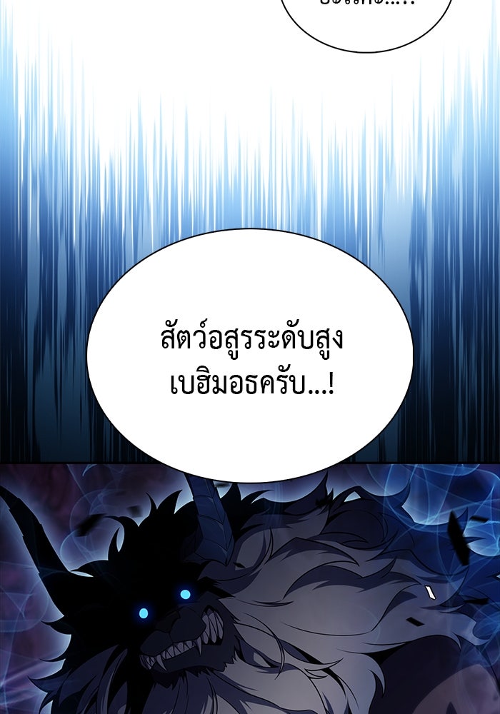 ลูกชายคนเล็กของดยุกคือมือสังหาร - หน้า 17
