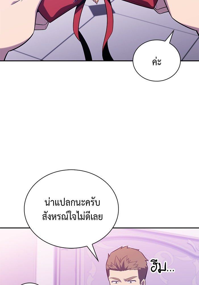 ลูกชายคนเล็กของดยุกคือมือสังหาร - หน้า 2