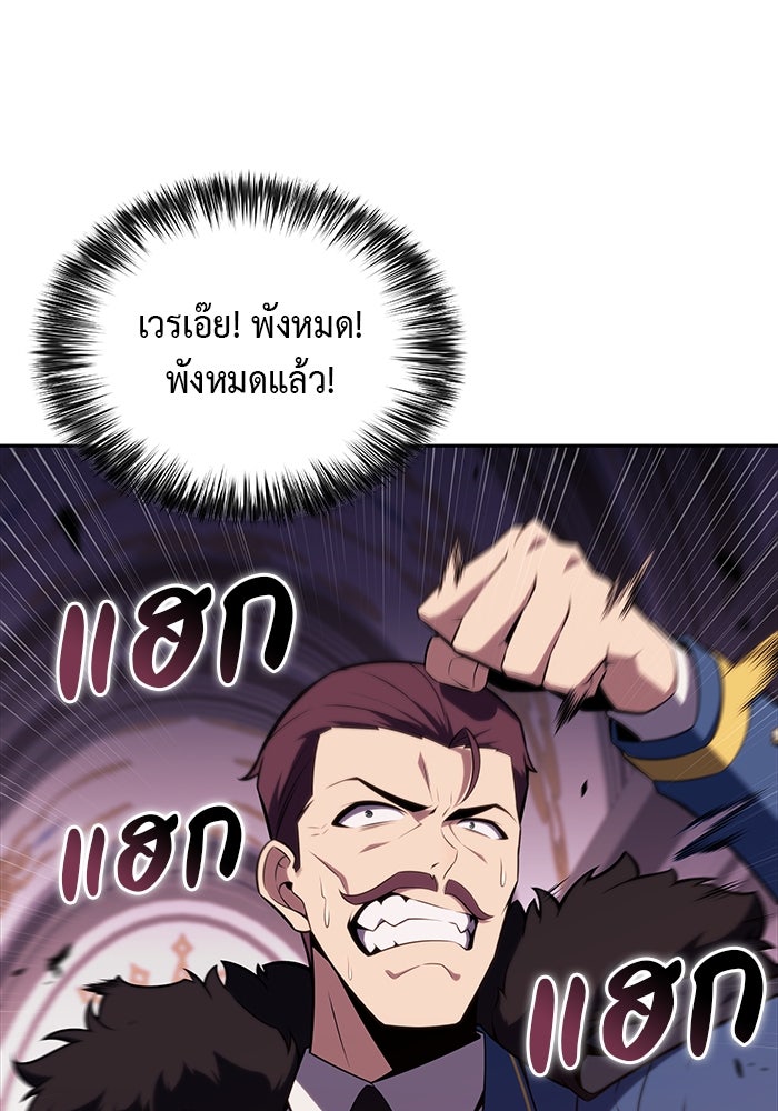 ลูกชายคนเล็กของดยุกคือมือสังหาร - หน้า 23