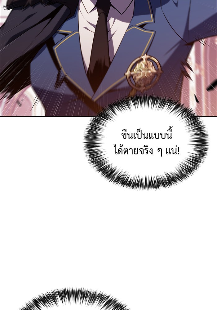 ลูกชายคนเล็กของดยุกคือมือสังหาร - หน้า 24