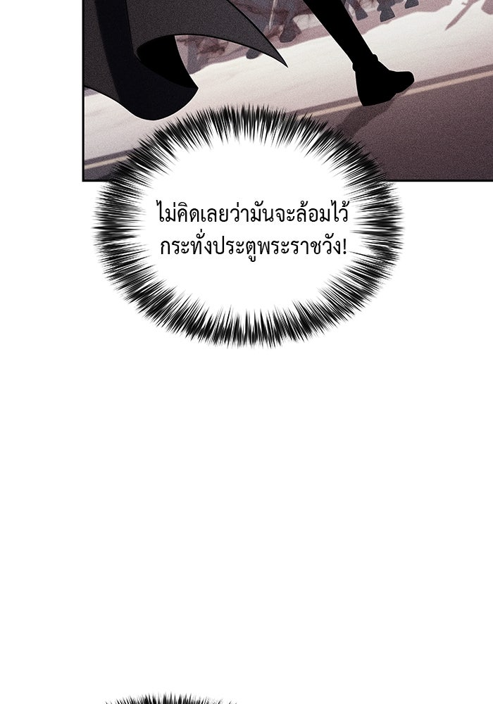 ลูกชายคนเล็กของดยุกคือมือสังหาร - หน้า 27