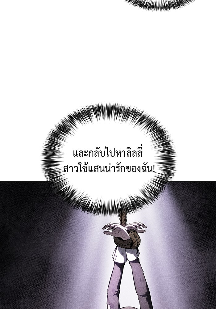 ลูกชายคนเล็กของดยุกคือมือสังหาร - หน้า 29