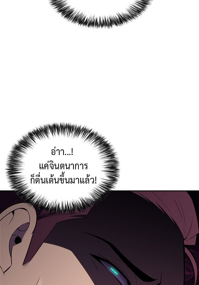 ลูกชายคนเล็กของดยุกคือมือสังหาร - หน้า 31